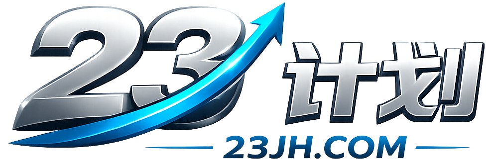 23计划
